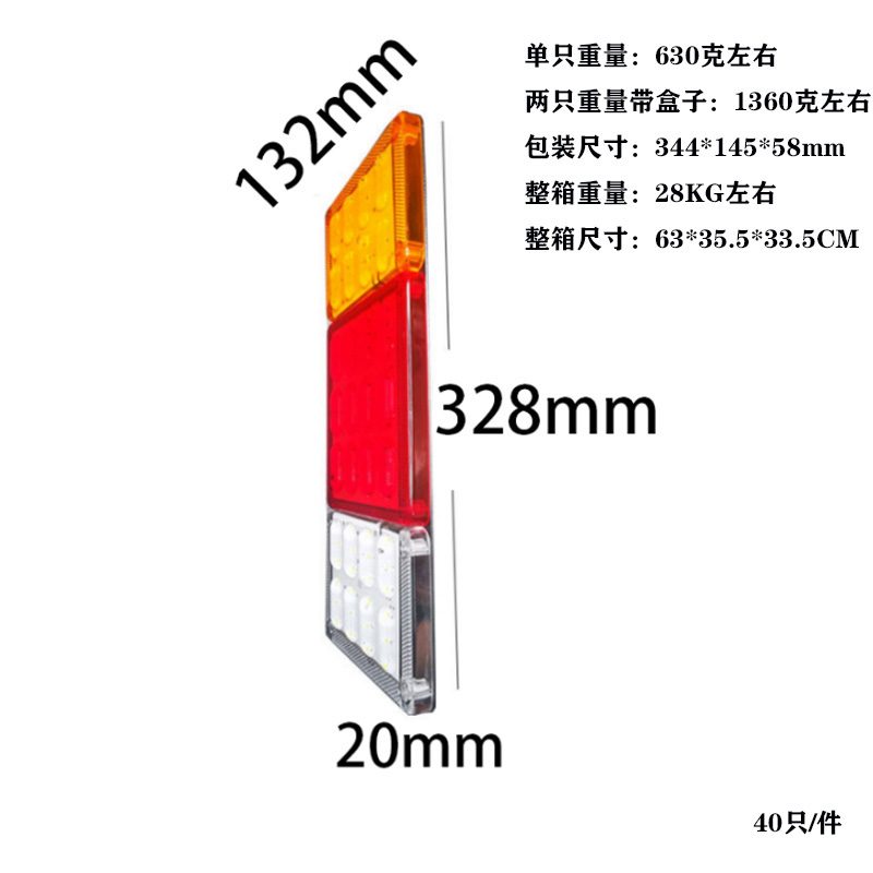 12V/24V 96灯 Red / Amber / White Truck Trailer Tail Light Model 1020 image 4