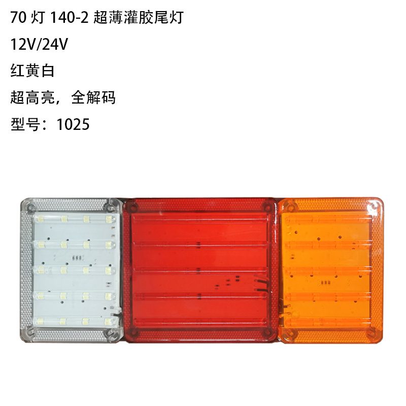 1 Series Tail Lights Model 1025