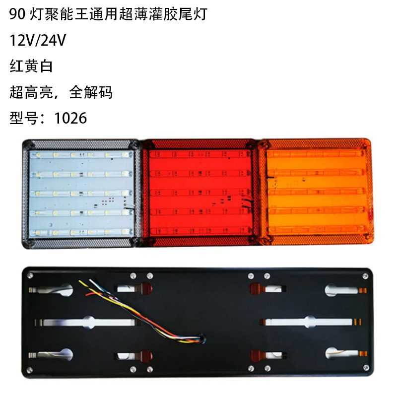 1 Series Tail Lights Model 1026