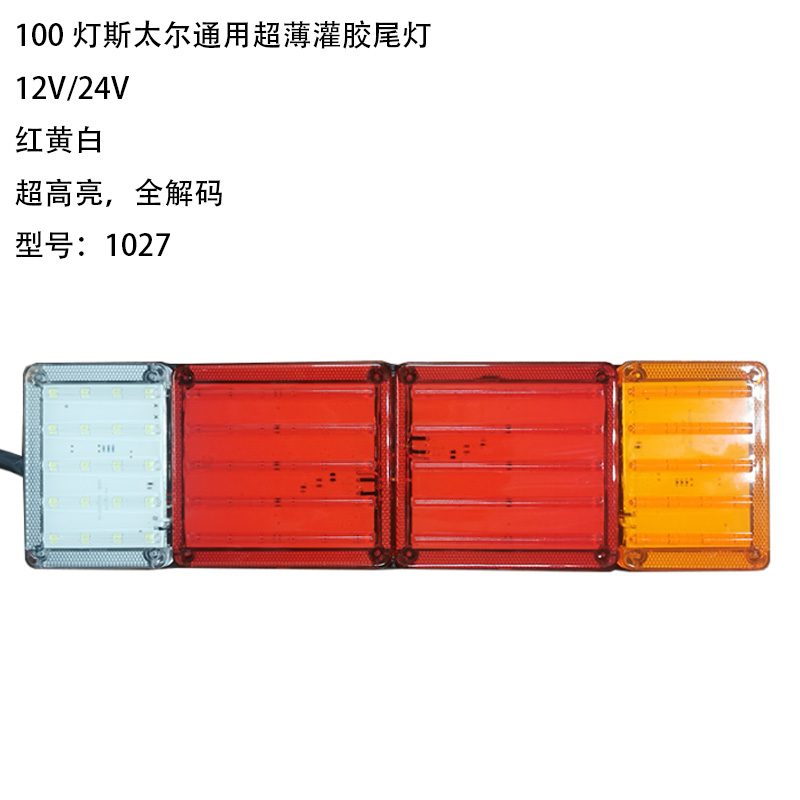 1 Series Tail Lights Model 1027
