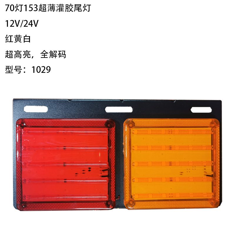 1 Series Tail Lights Model 1029