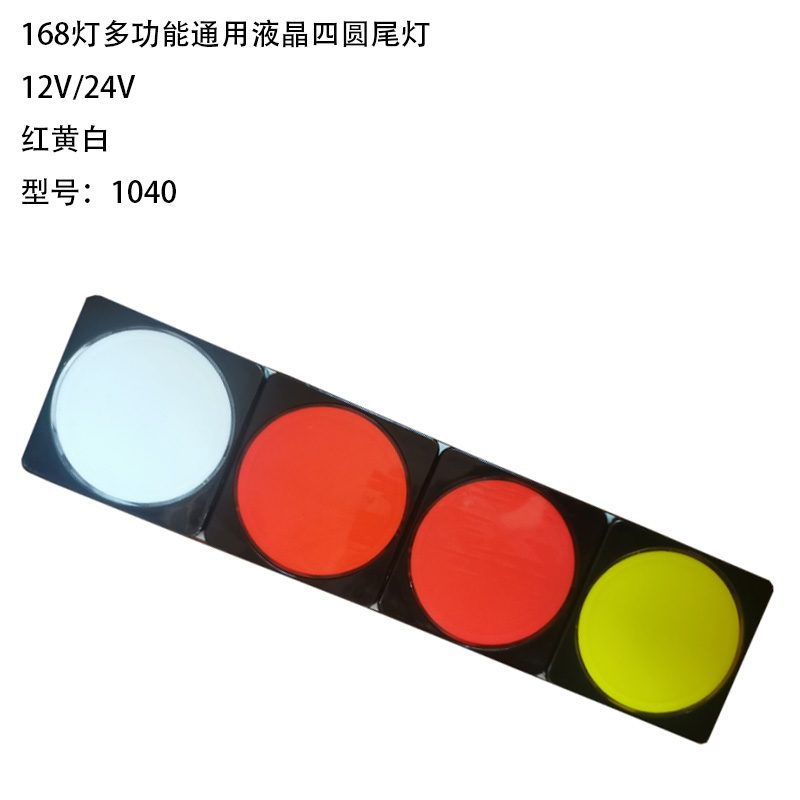 1 Series Tail Lights Model 1040