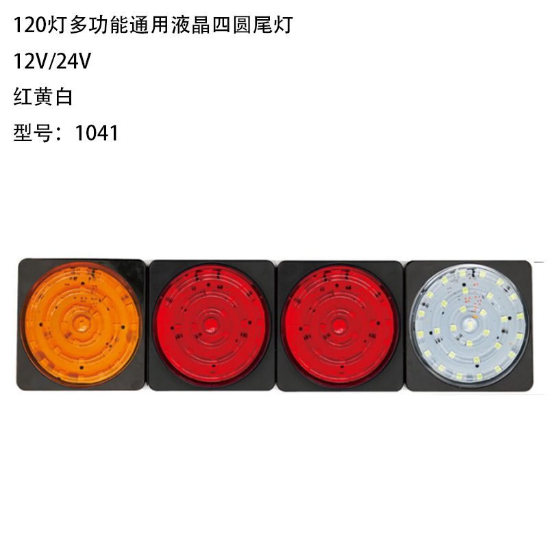 1 Series Tail Lights Model 1041