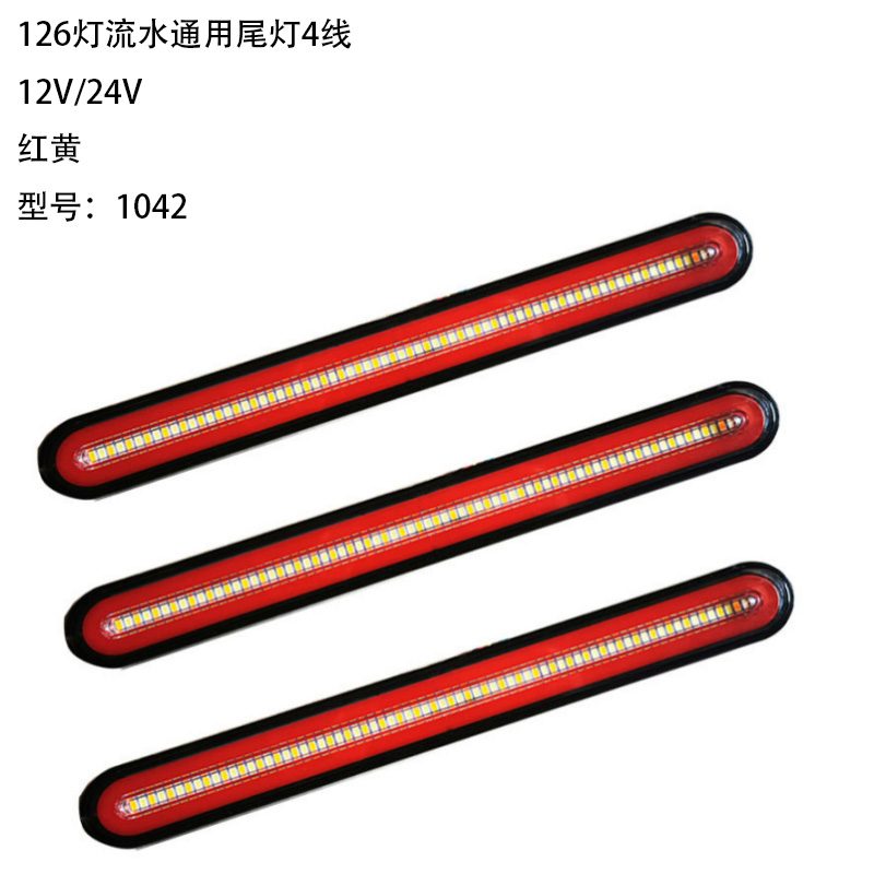 12V/24V 126灯 Red / Amber Truck Trailer Tail Light Model 1042