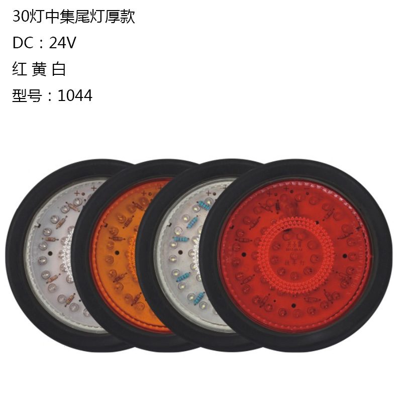 1 Series Tail Lights Model 1044