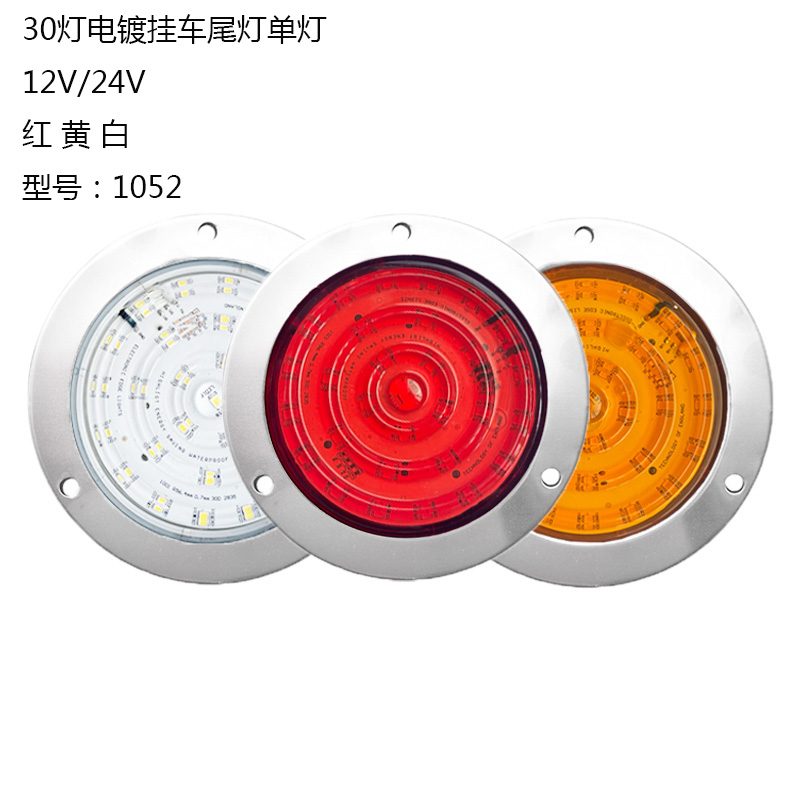 12V/24V 30灯 Red / Amber Truck Trailer Tail Light Model 1052 image 2