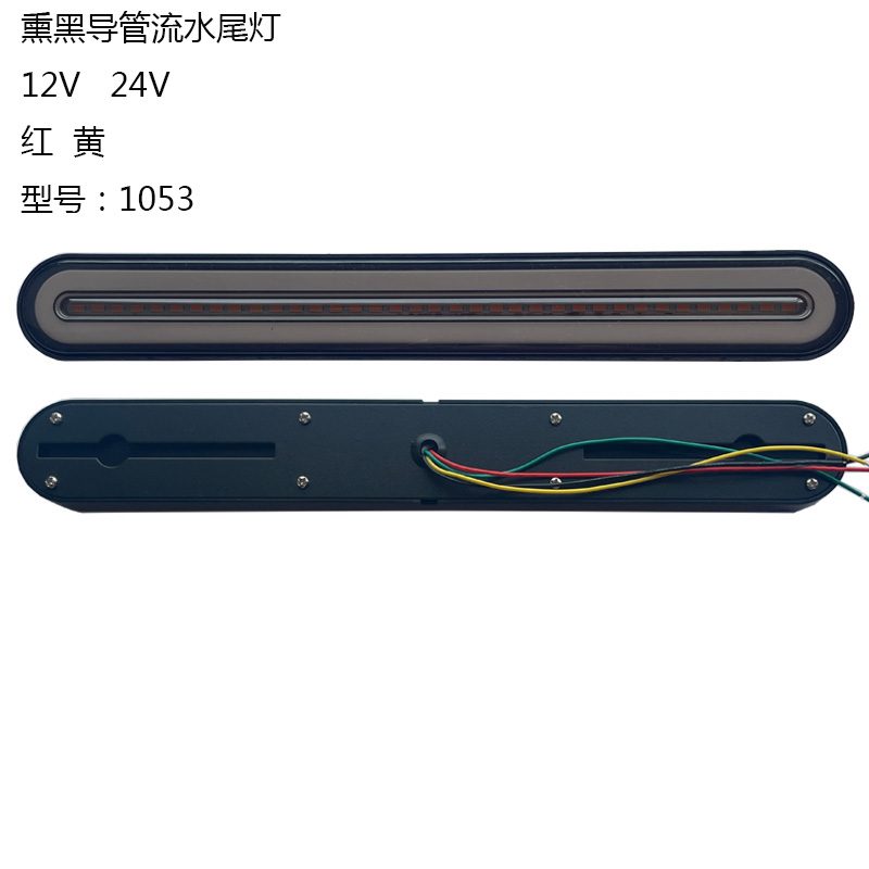 12V/24V Red / Amber Truck Trailer Tail Light Model 1053 image 2