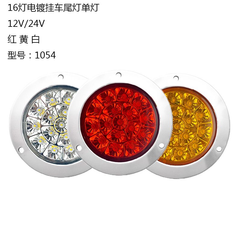 12V/24V 16灯 Red / Amber Truck Trailer Tail Light Model 1054 image 3