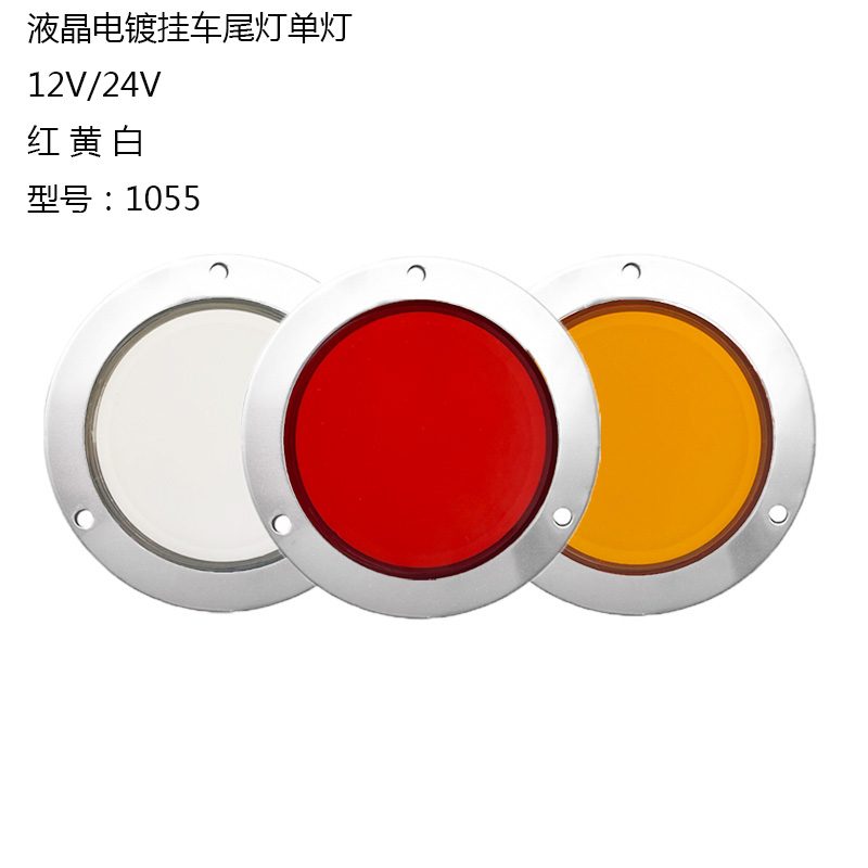 12V/24V Red / Amber Truck Trailer Tail Light Model 1055 image 2