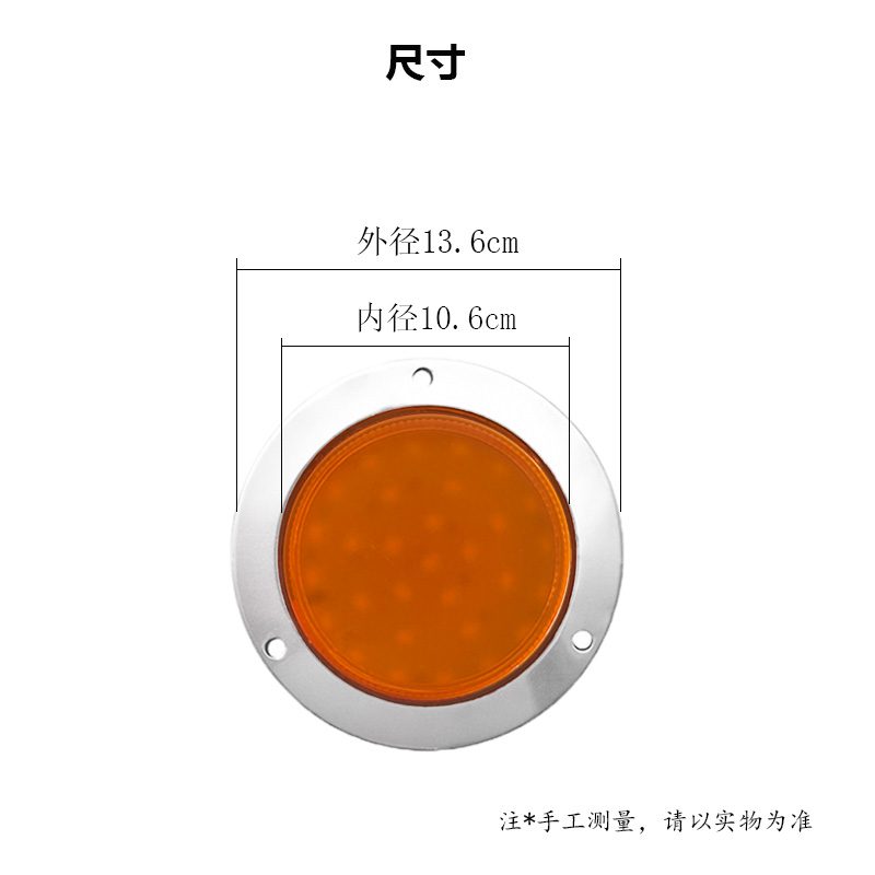 12V/24V Red / Amber Truck Trailer Tail Light Model 1057