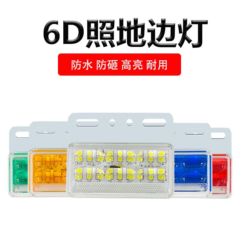 12V/80V 48灯 Red / Amber / White / Blue / Green Truck Trailer Side Marker Light Model 2004 image 3