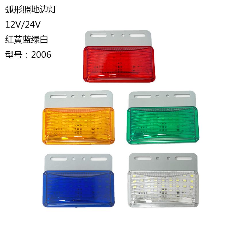 12V/24V 48灯 Red / Amber / White / Blue / Green Truck Trailer Side Marker Light Model 2006 image 2