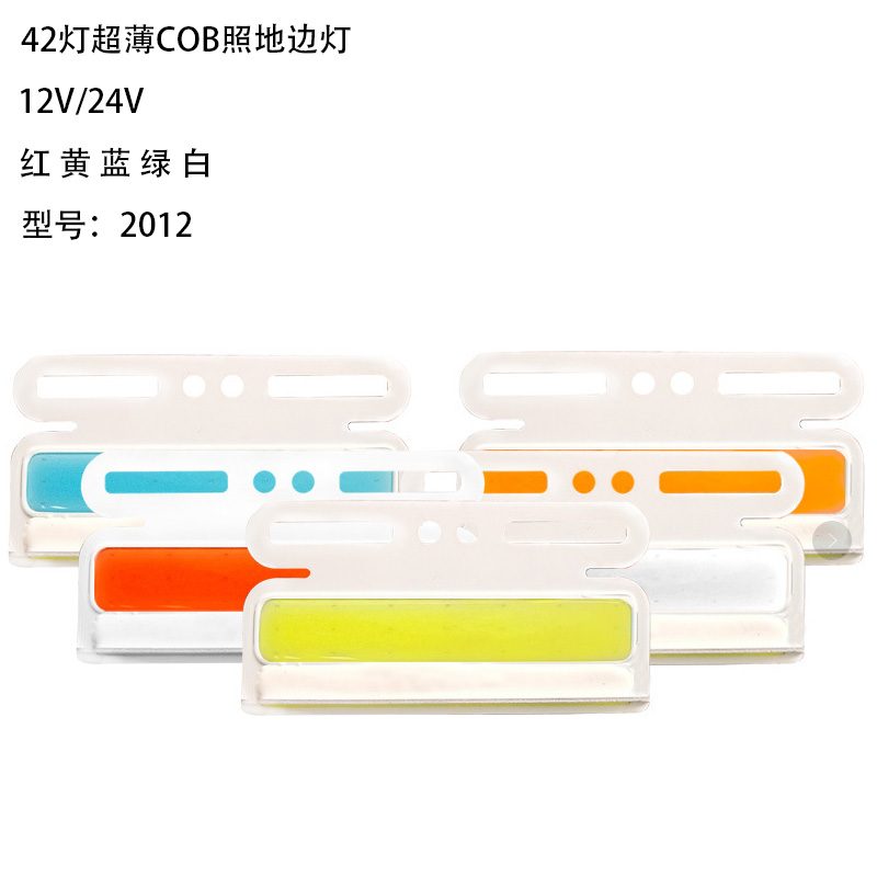 12V/24V 42灯 Red / Amber / White / Blue / Green Truck Trailer Side Marker Light Model 2012