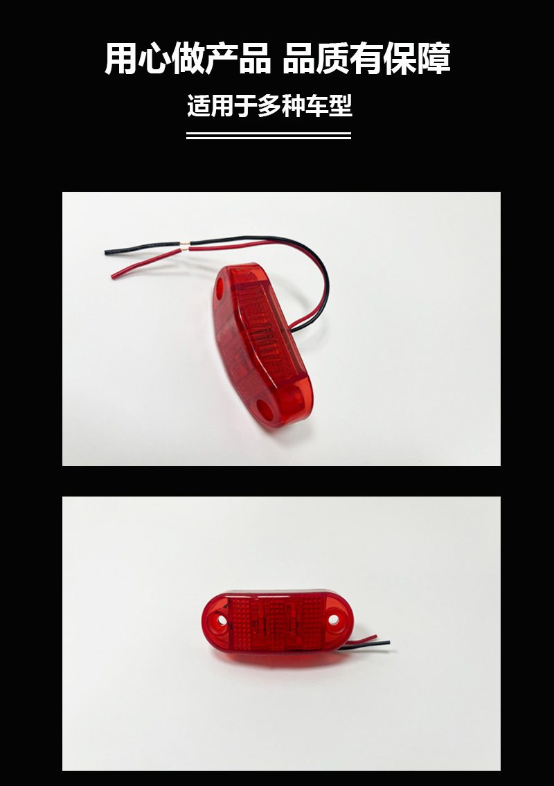 9V/30V 2灯 Red / Amber / White / Blue / Green Truck Trailer Side Marker Light Model 2022 image 2