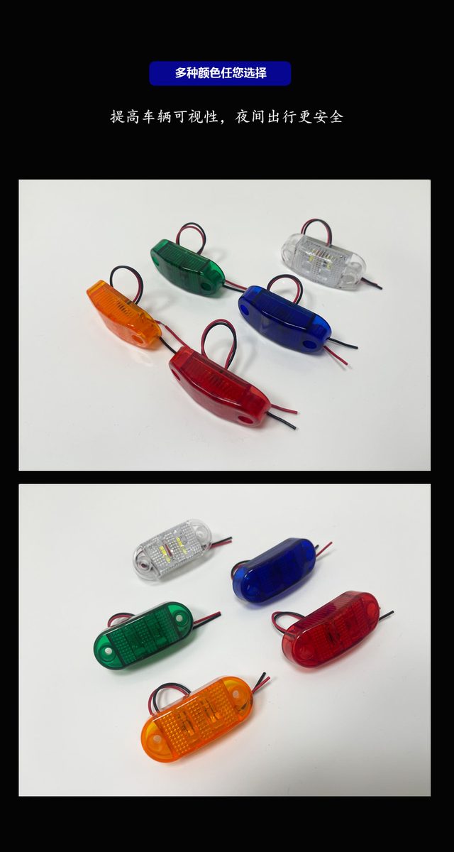 9V/30V 2灯 Red / Amber / White / Blue / Green Truck Trailer Side Marker Light Model 2022 image 4