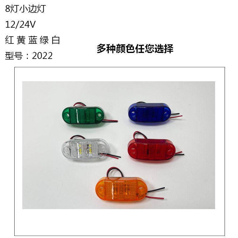 9V/30V 2灯 Red / Amber / White / Blue / Green Truck Trailer Side Marker Light Model 2022 image 7
