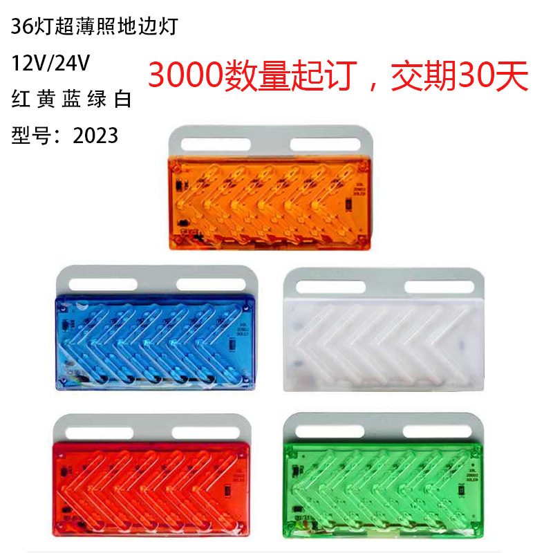 2 Series Side Marker Lights Model 2023