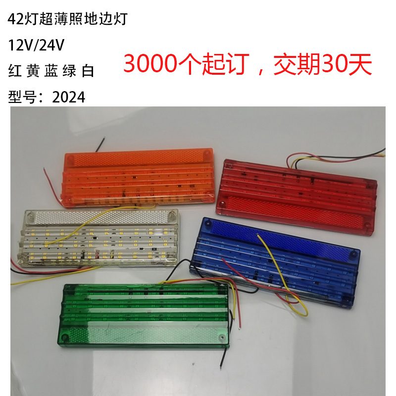 2 Series Side Marker Lights Model 2024