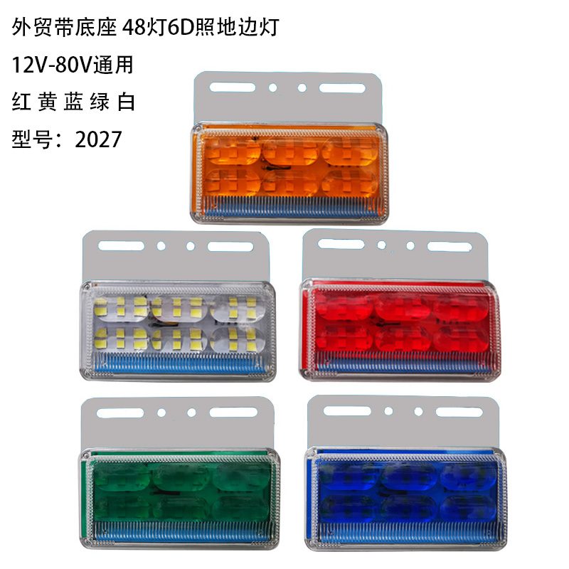 2 Series Side Marker Lights Model 2027
