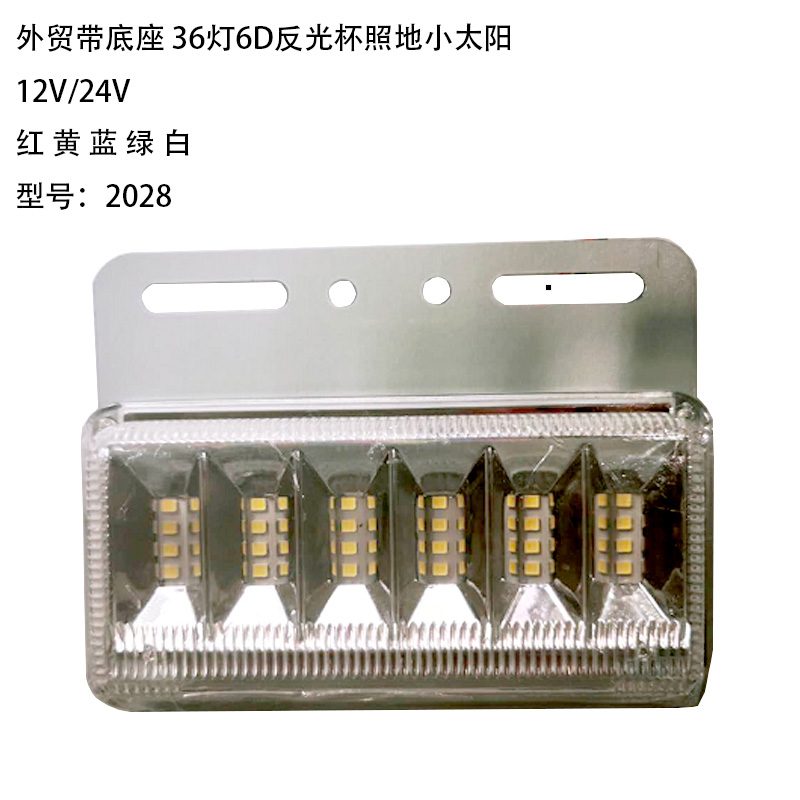 2 Series Side Marker Lights Model 2028