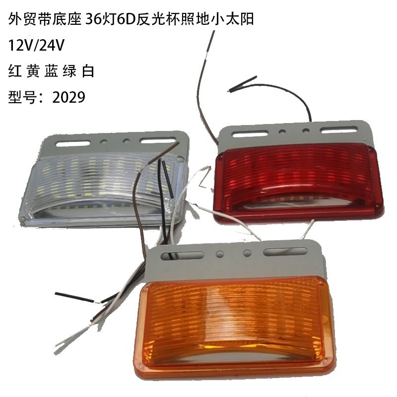 2 Series Side Marker Lights Model 2029