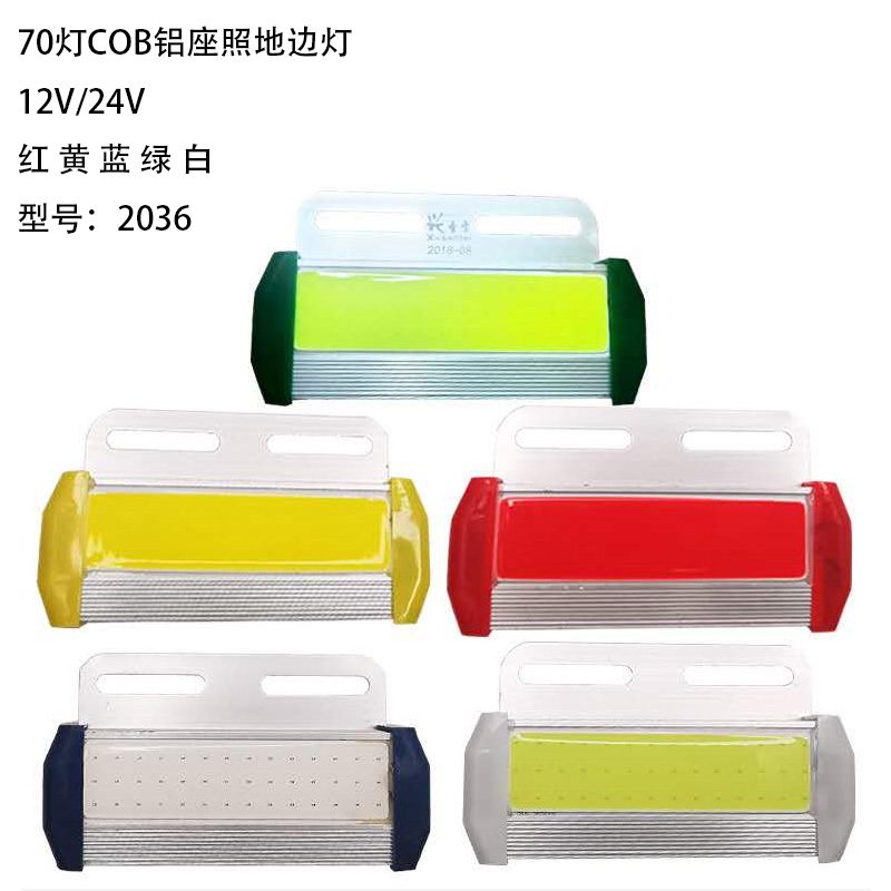 12V/24V 70灯 Red / Amber / White / Blue / Green Truck Trailer Side Marker Light Model 2036
