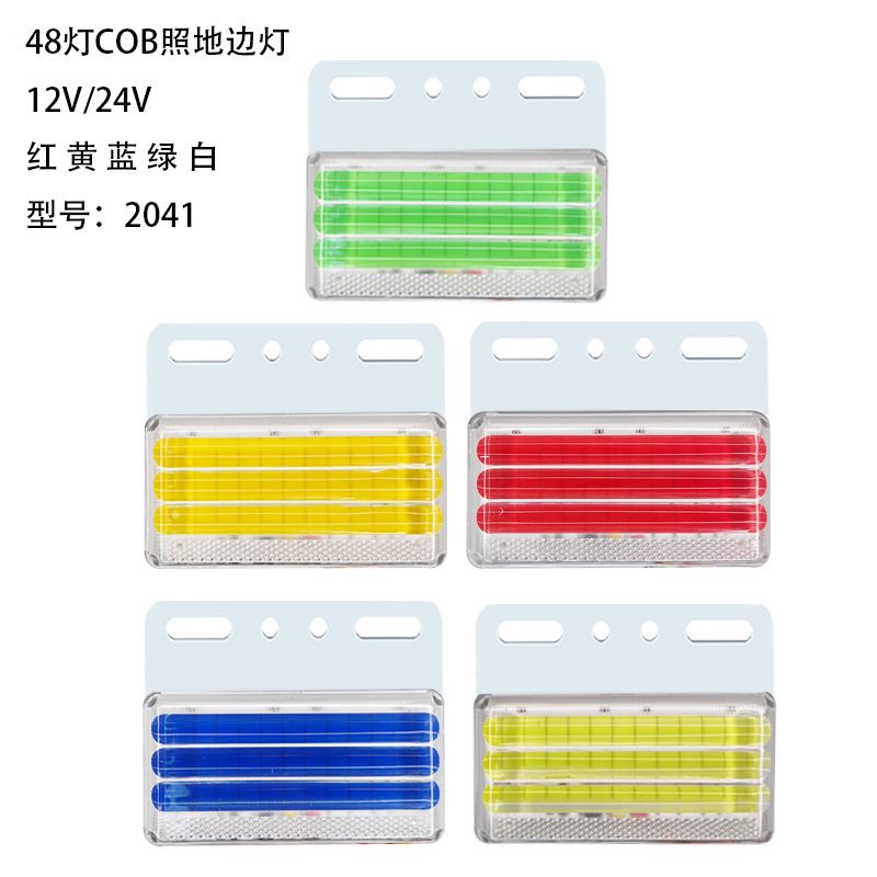12V/24V 48灯 Red / Amber / White / Blue / Green Truck Trailer Side Marker Light Model 2041 image 5