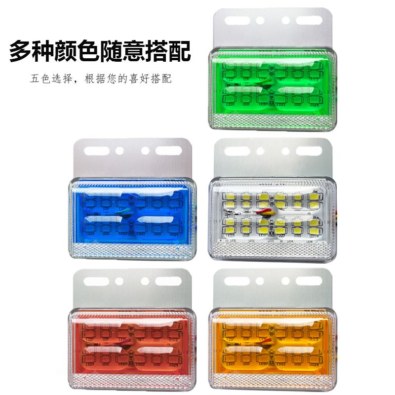 12V/24V 32灯 Red / Amber / White / Blue / Green Truck Trailer Side Marker Light Model 2048 image 4