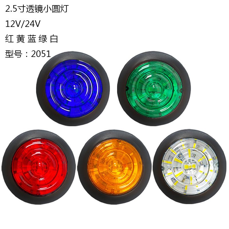 12V/24V Red / Amber / White / Blue / Green Truck Trailer Side Marker Light Model 2051 image 2