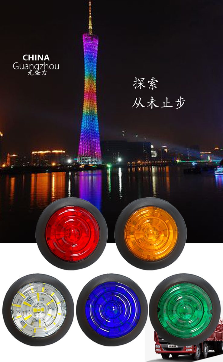 12V/24V Red / Amber / White / Blue / Green Truck Trailer Side Marker Light Model 2051