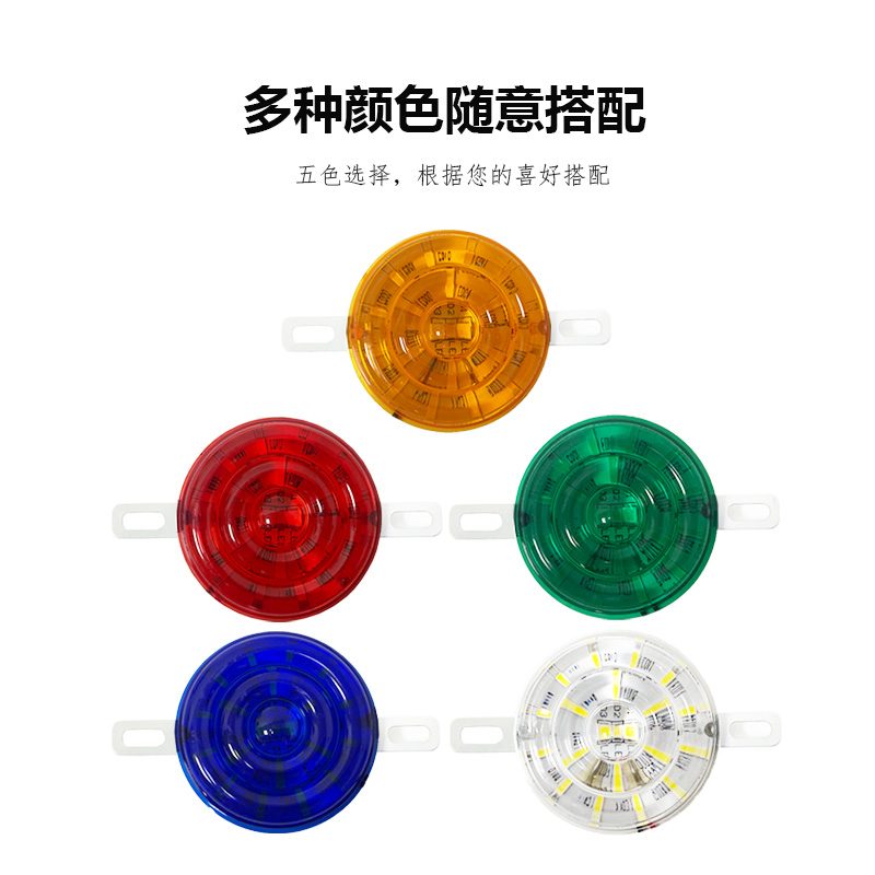 12V/24V 21灯 Red / Amber / White / Blue / Green Truck Trailer Side Marker Light Model 2056