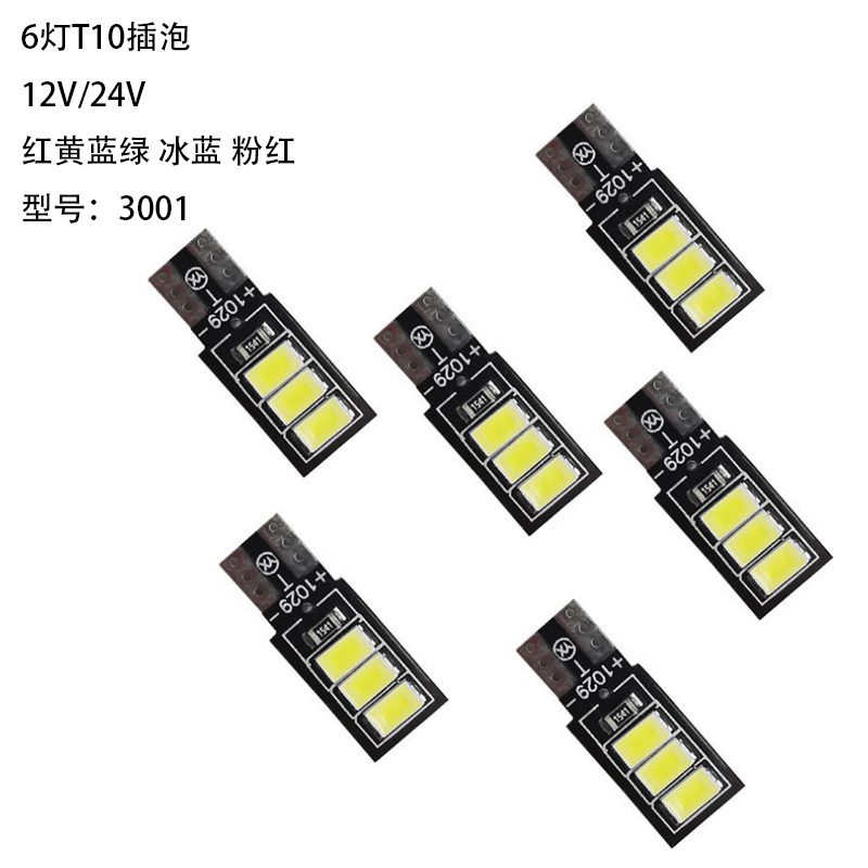 12V/24V 6灯 Red / Amber / White / Blue / Green Truck LED Light Model 3001