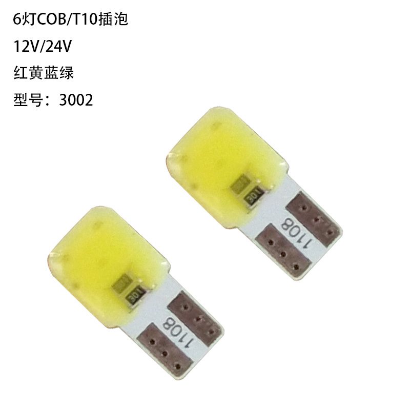 12V/24V 6灯 Red / Amber / White / Blue / Green Truck LED Light Model 3002