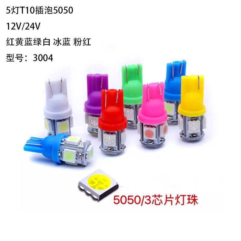 12V/24V 5灯 Red / Amber / White / Blue / Green Truck LED Light Model 3004