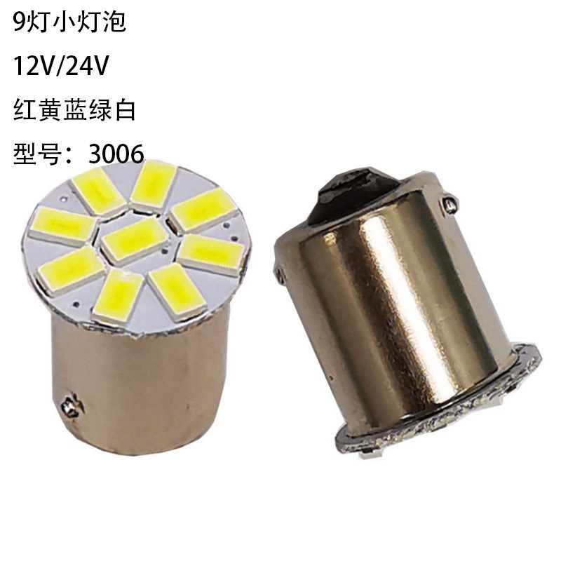 12V/24V 9灯 Red / Amber / White / Blue / Green Truck LED Light Model 3006