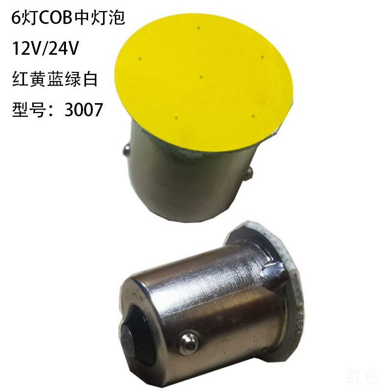 12V/24V 6灯 Red / Amber / White / Blue / Green Truck LED Light Model 3007