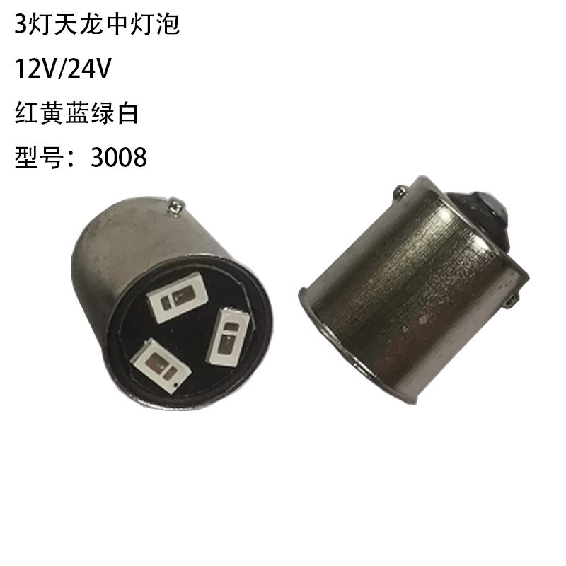 12V/24V 3灯 Red / Amber / White / Blue / Green Truck LED Light Model 3008