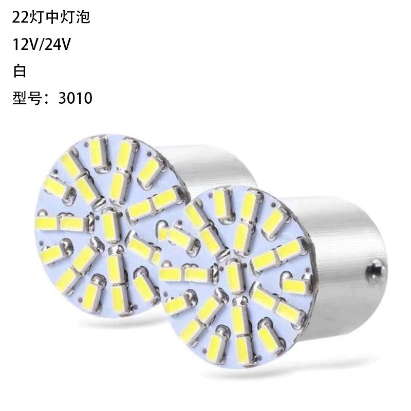 12V/24V 22灯 Red / Amber / White / Blue / Green Truck LED Light Model 3010