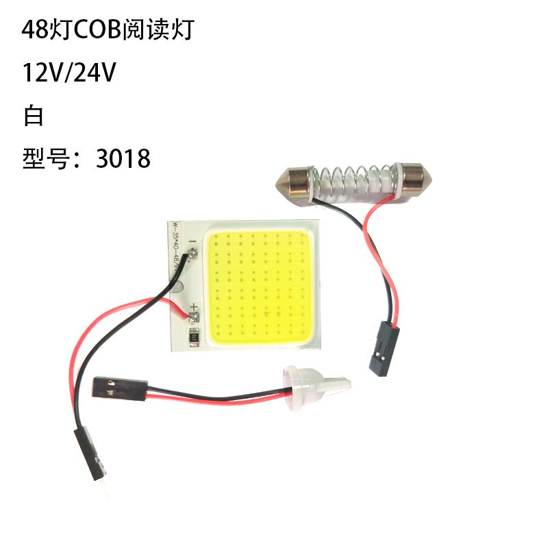 12V/24V 48灯 White Truck Cabin Light Model 3018