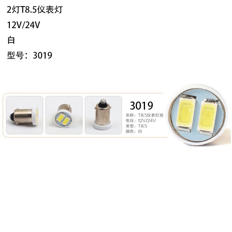 12V/24V 2灯 White Truck LED Light Model 3019