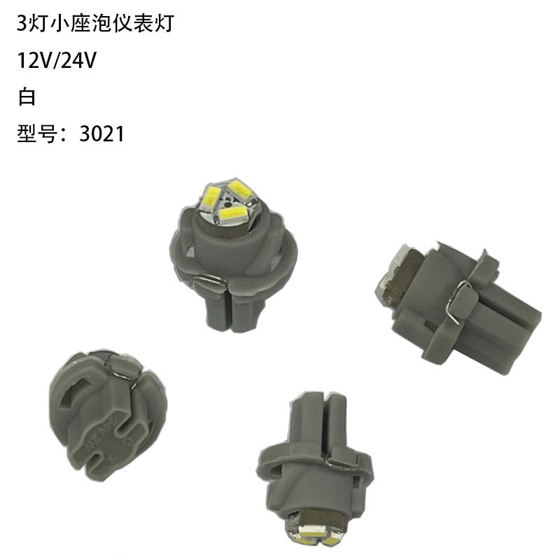 12V/24V 3灯 White Truck LED Light Model 3021