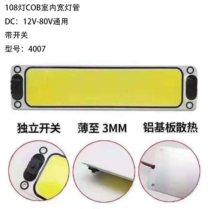 12V/80V 108灯 12V/24V LED Light Bar Tube Model 4007 image 4