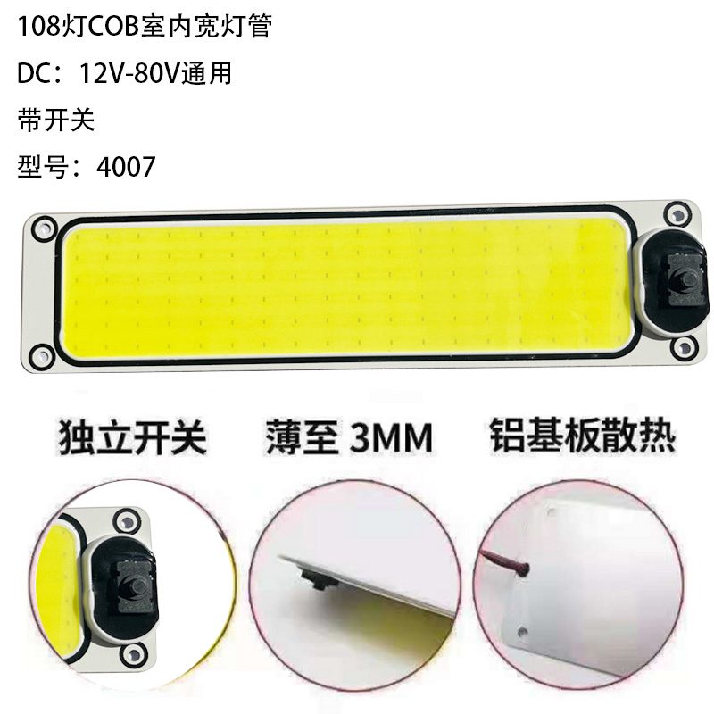 12V/80V 108灯 12V/24V LED Light Bar Tube Model 4007 image 7