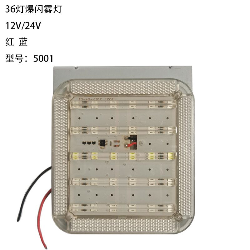 12V/24V 36灯 Truck LED Light Model 5001 image 4