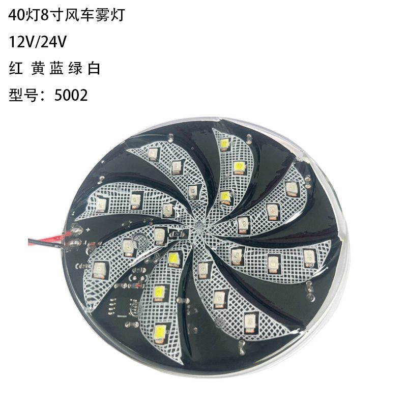 12V/24V 40灯 Truck LED Light Model 5002