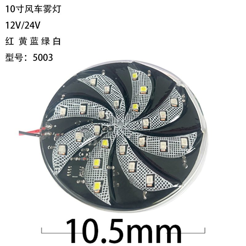 12V/24V Truck LED Light Model 5003