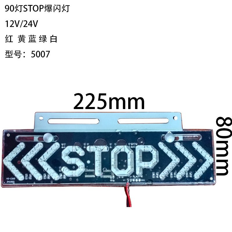12V/24V/80V 90灯 Truck LED Light Model 5007 image 2