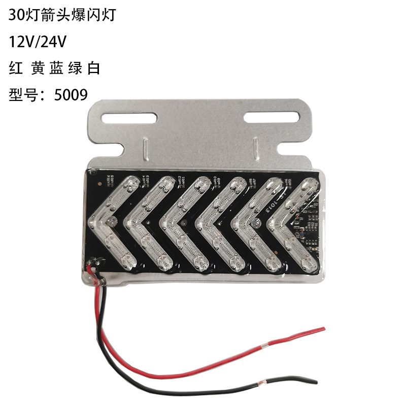 12V/24V 30灯 Truck LED Light Model 5009 image 4