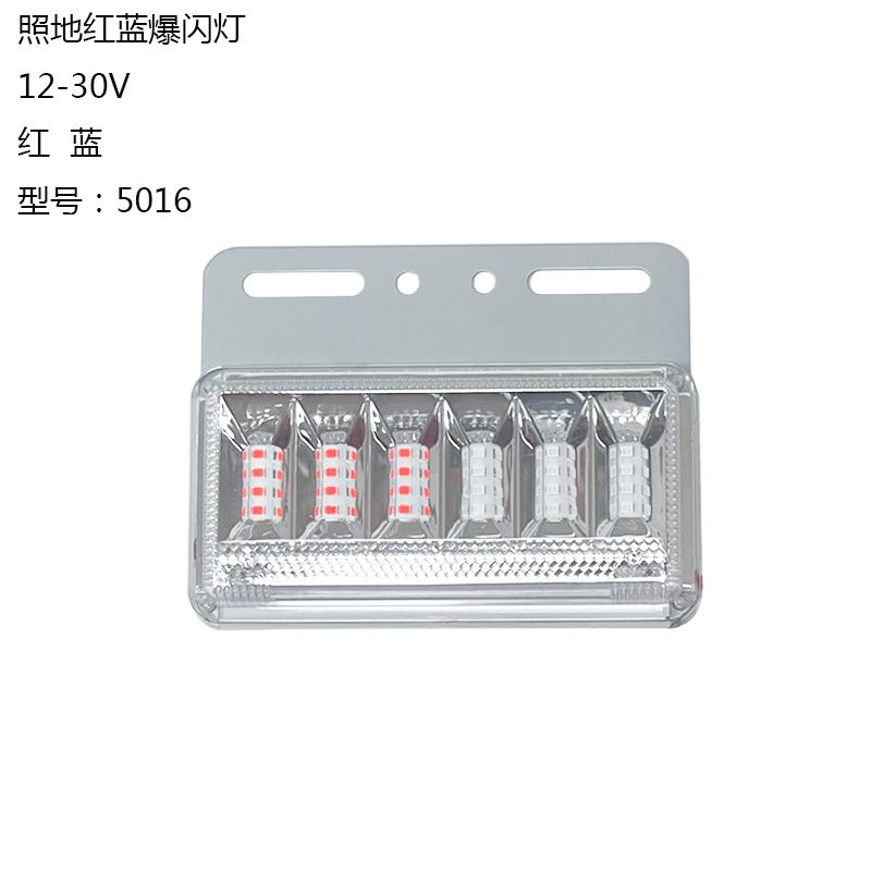 12V/24V Red / Blue Truck Ground Work Light Model 5016