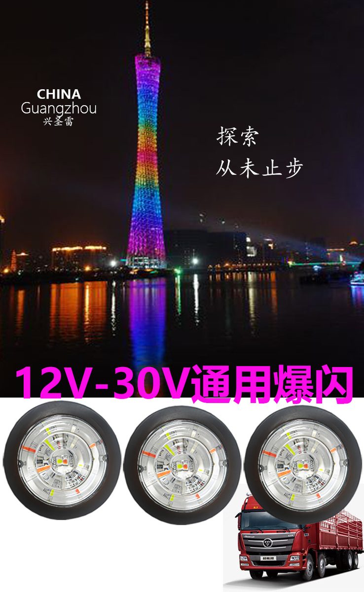 12V/24V Truck LED Light Model 5022 image 4